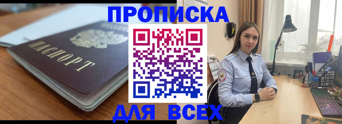 регистрация в Борисоглебске