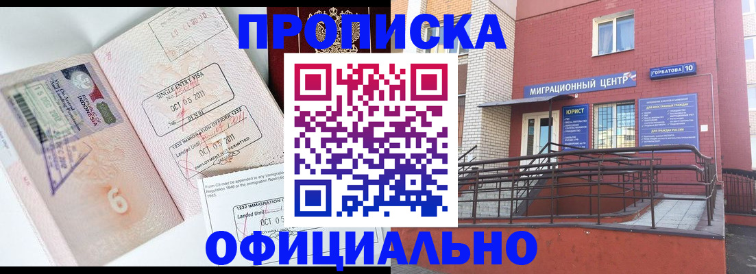 пропишу в квартире в Борисоглебске