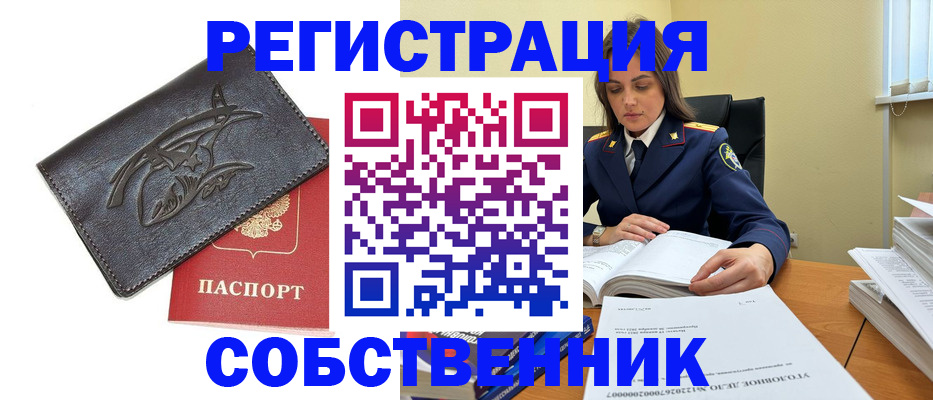 временная регистрация надежно в Борисоглебске