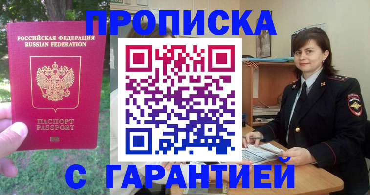 временная регистрация для всех в Борисоглебске