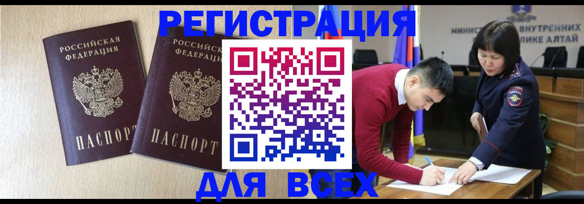 прописка поиск в Борисоглебске
